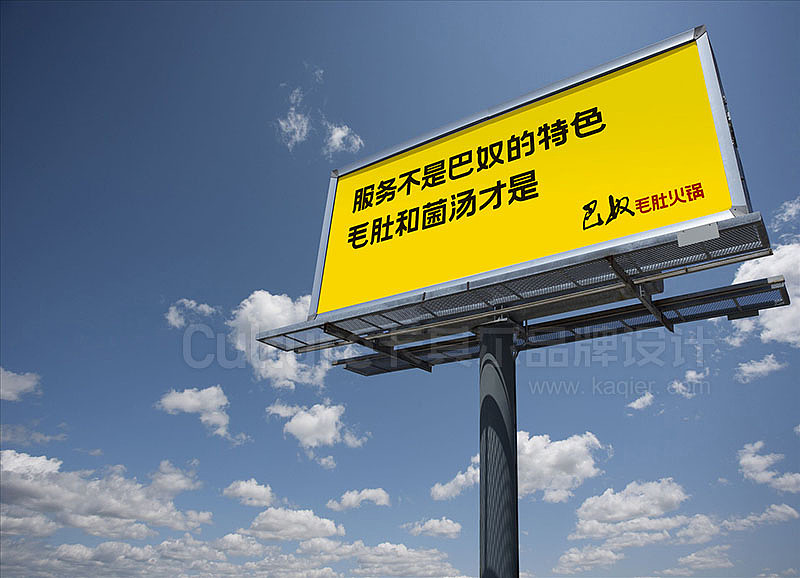 巴奴毛肚火锅-品牌形象优化升级（图ZMTE1OTMzNzY0） - 品牌 - 站酷设计师卡其尔品牌原创素材 - 站酷ZCOOL