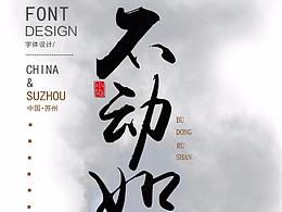 排版