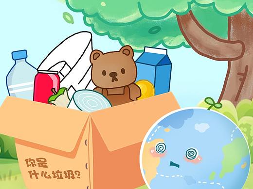 垃圾分类小游戏