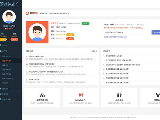 后台