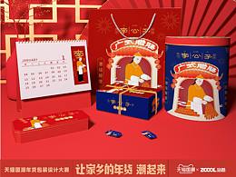 广式腊肠-“李公子”独家老字号