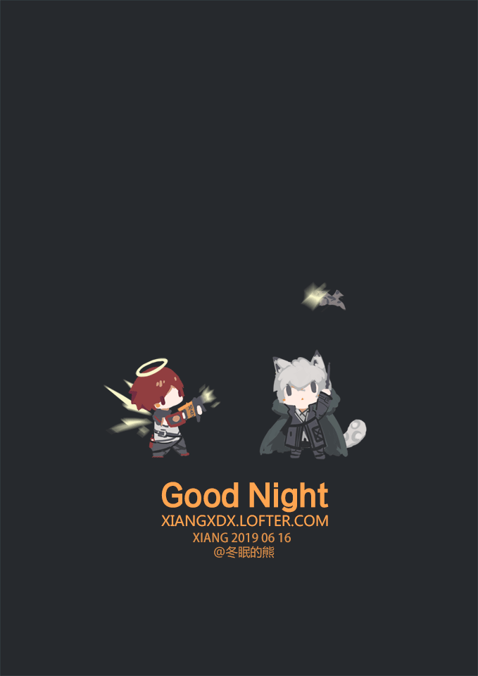 日绘整理(明日方舟系列)