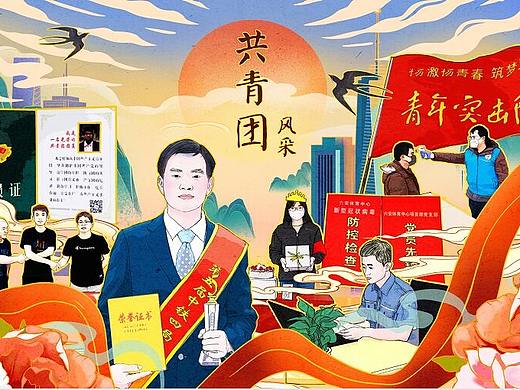 共青团风采
