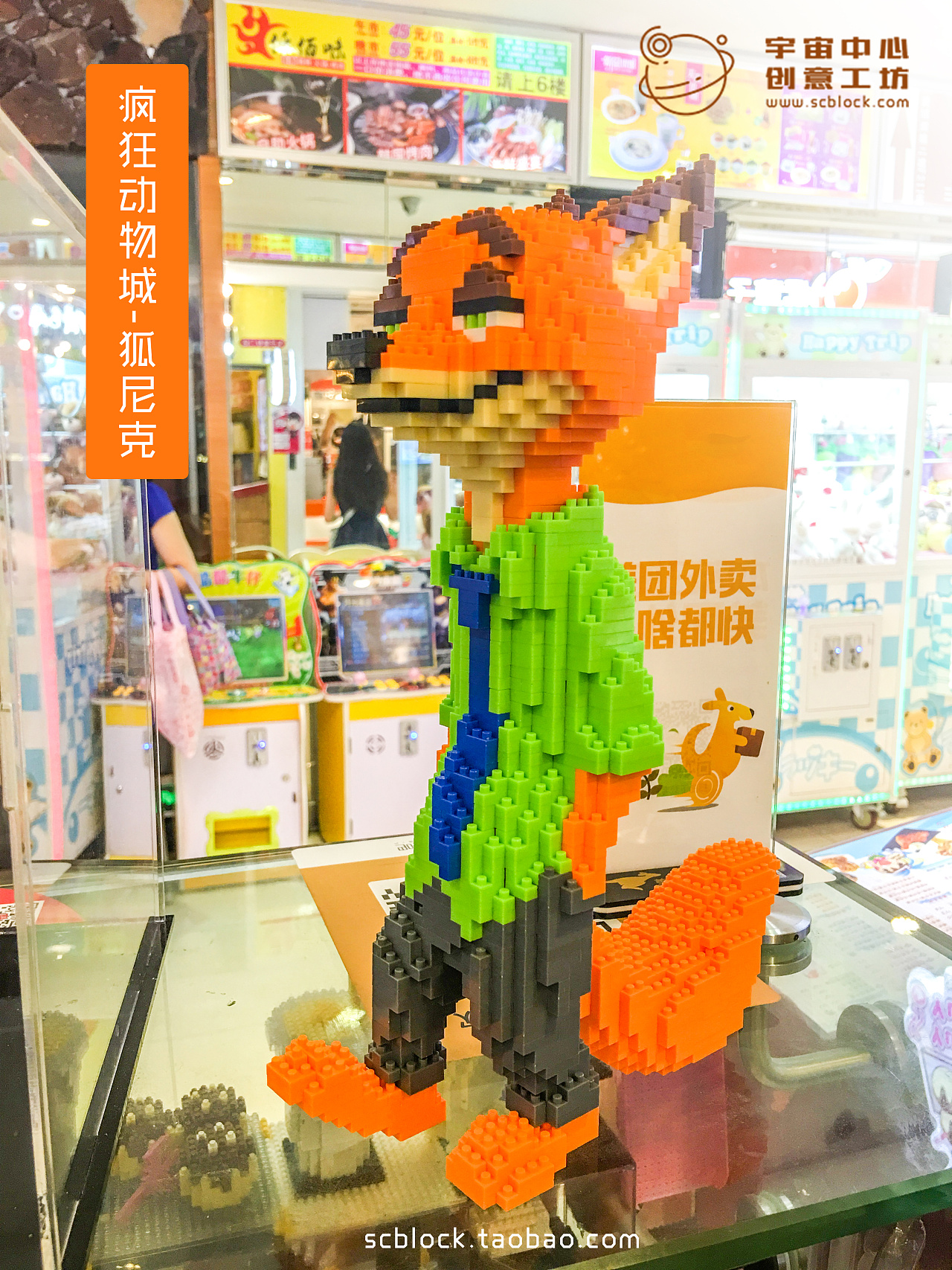 疯狂动物城狐尼克微积木颗粒造型设计