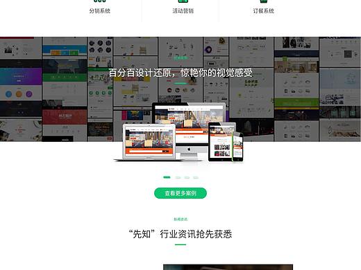 企业官网