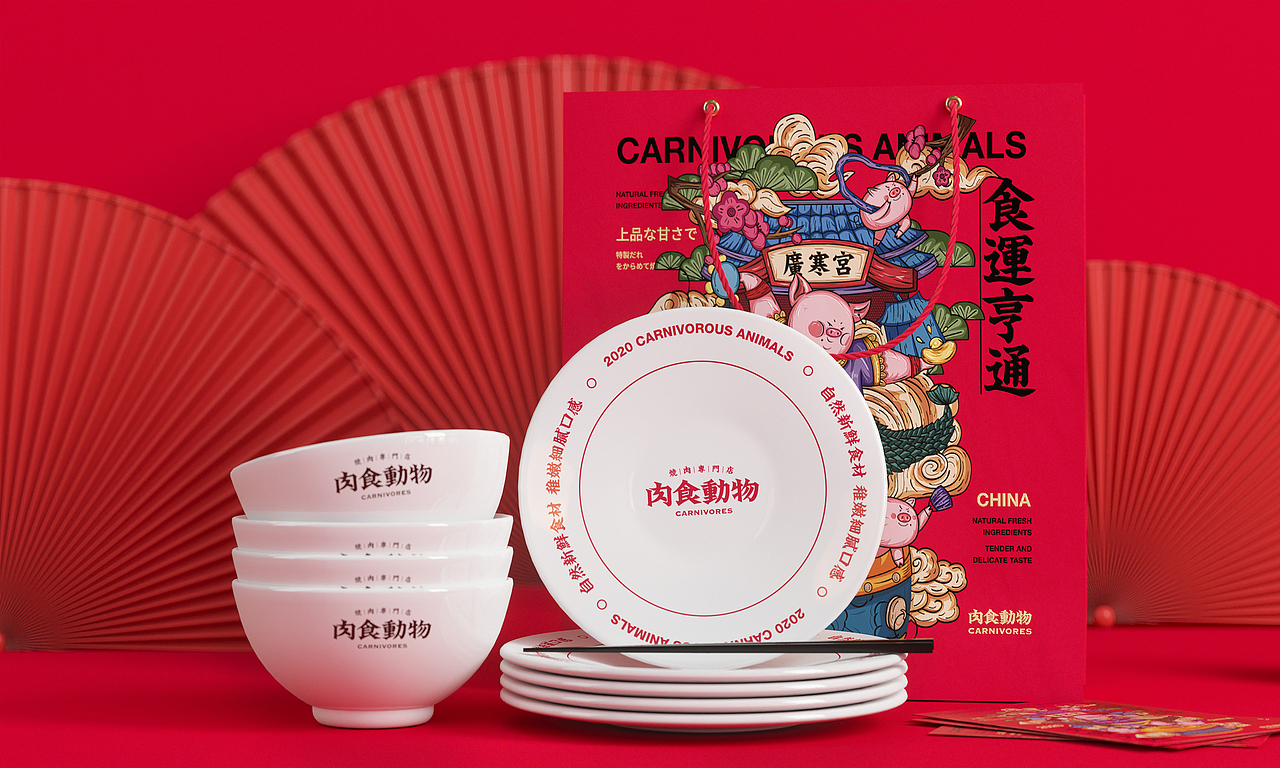 肉食动物！食运亨通，大娱大肉！（图ZMTkzNjQ0NjA0） - 品牌 - 站酷设计师胡晓波设计原创素材 - 站酷ZCOOL