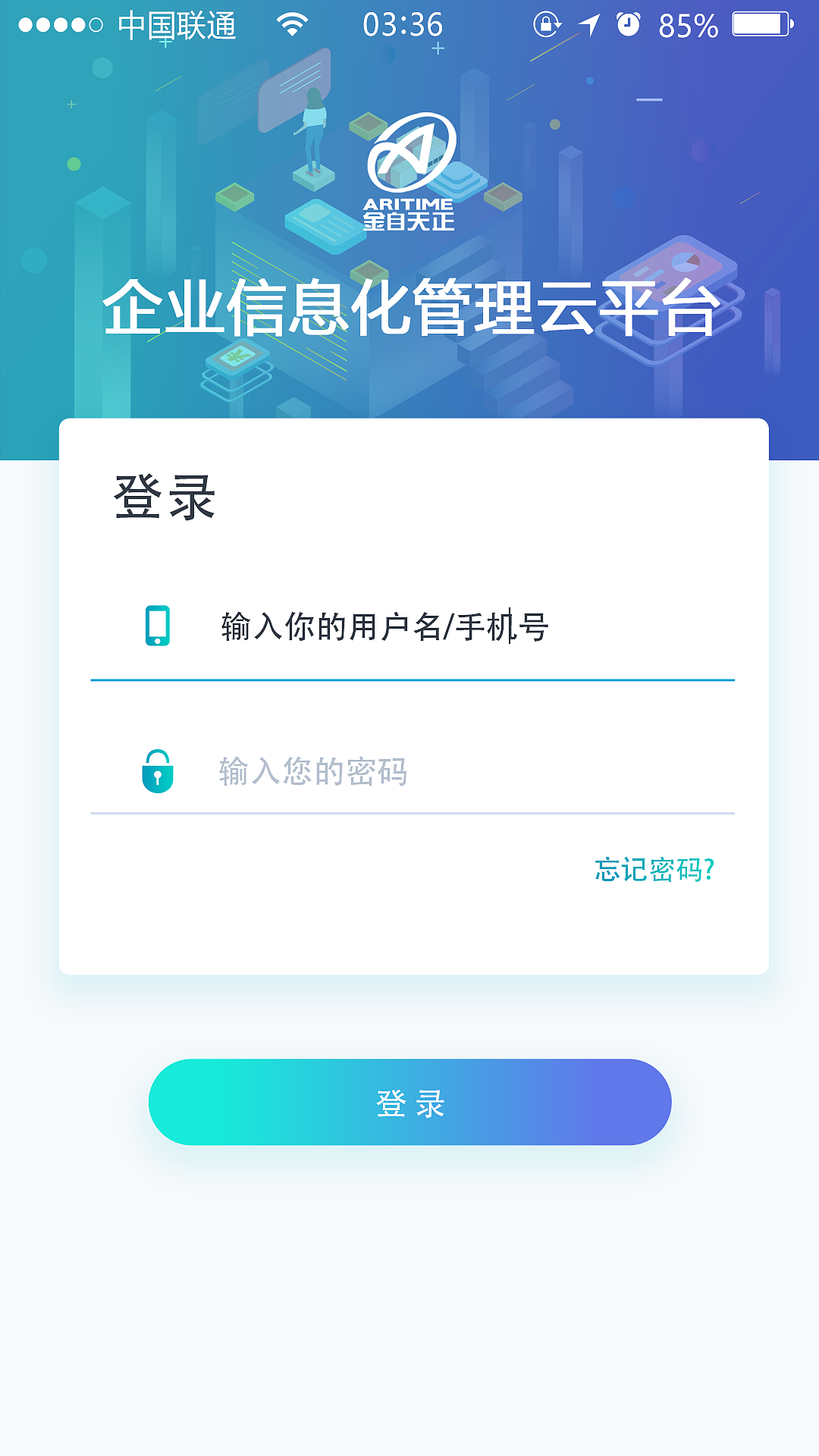 APP界面