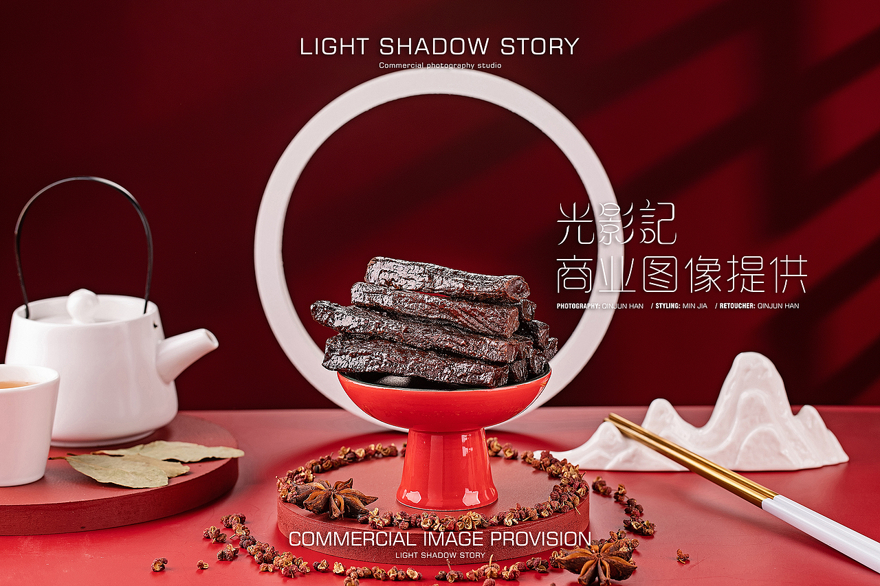 光影记出品 - 内蒙古手撕牛肉干拍摄