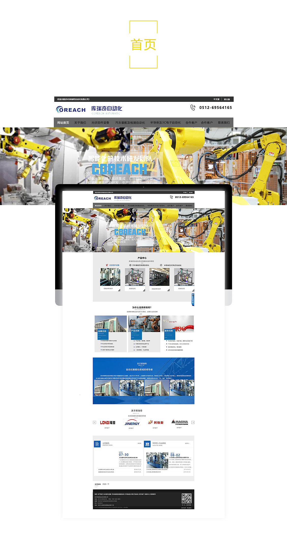 网页（图ZMjM0ODc2MzA0） - 企业官网 - 站酷设计师大脸猫爱吃余原创素材 - 站酷ZCOOL