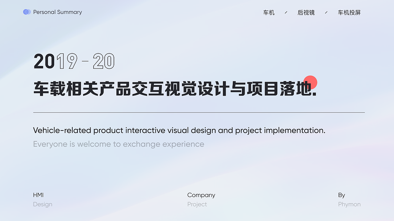 2019-2020工作总结（图ZMjU2MDk0NjIw） - 其他UI - 站酷设计师钟小梦phymon原创素材 - 站酷ZCOOL