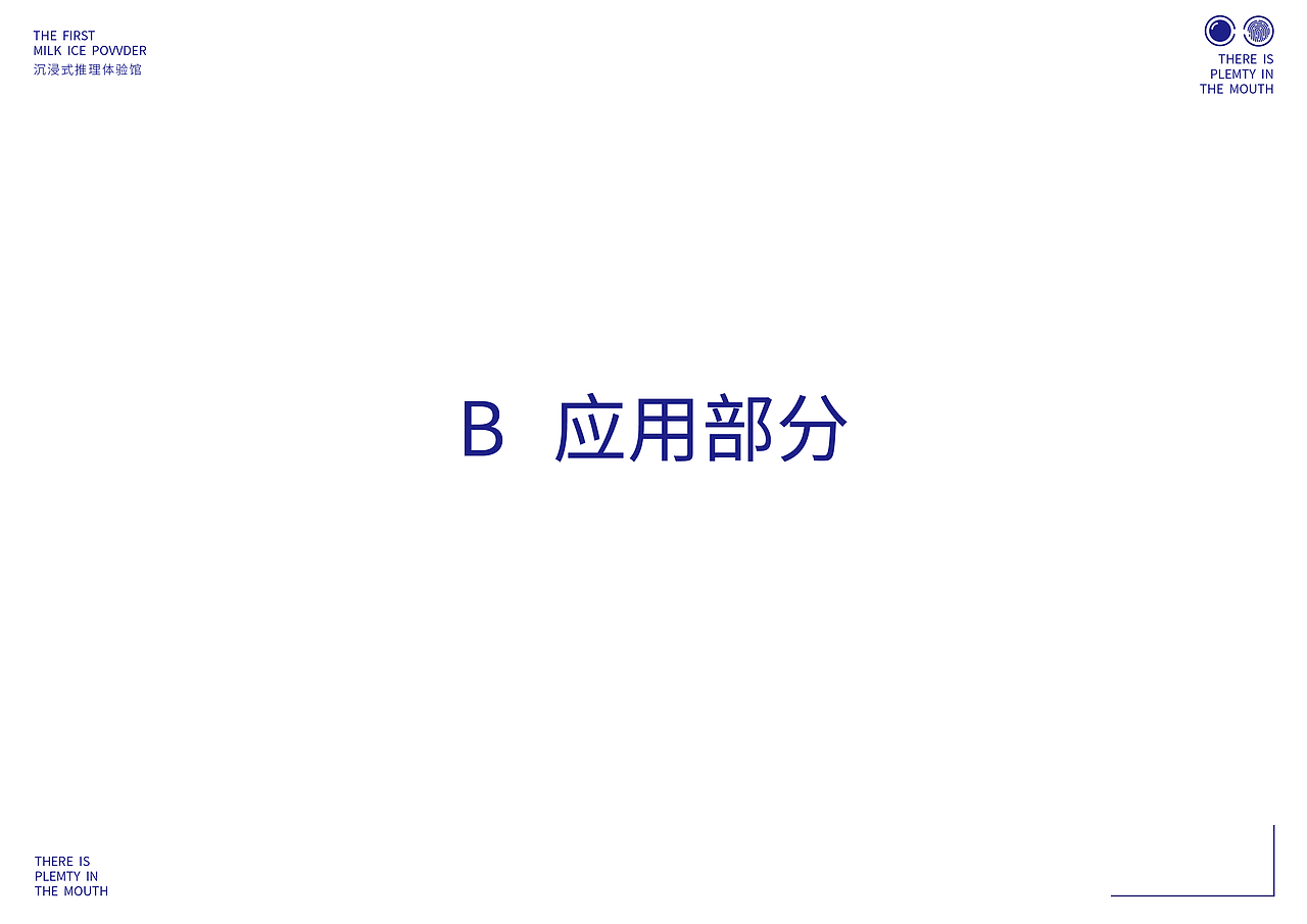 沉浸式剧本杀体验设计-谜案剧本杀