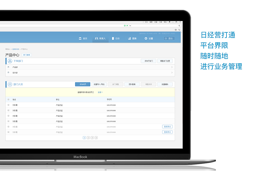 日经营-APP-H5-网站设计