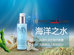 化妆品海报