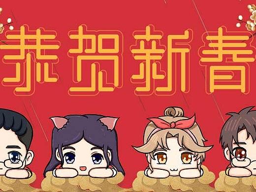 猪年大吉!彼岸的小伙伴给大家拜年了!