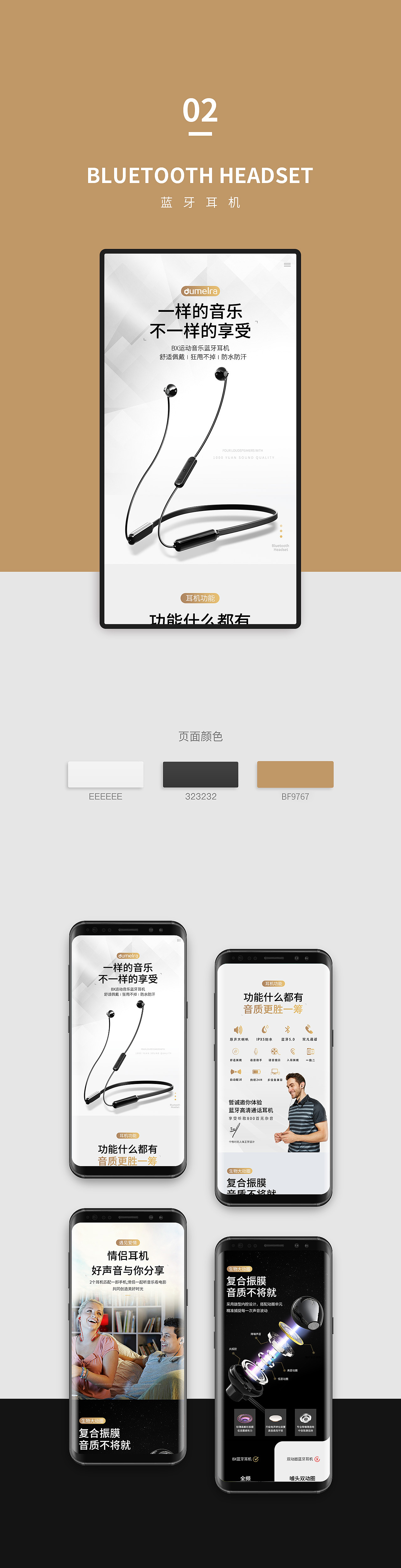 详情页（图ZMTczODMyMDA4） - 电商 - 站酷设计师鲜花盛开原创素材 - 站酷ZCOOL