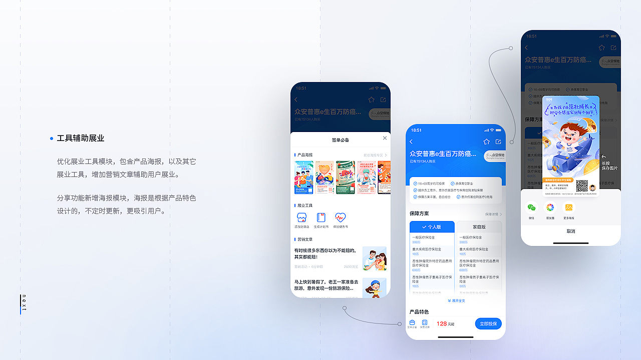 页面重构丨保网微商城（图ZMjU2NTQzMTcy） - APP界面 - 站酷设计师爱设计的小施主原创素材 - 站酷ZCOOL