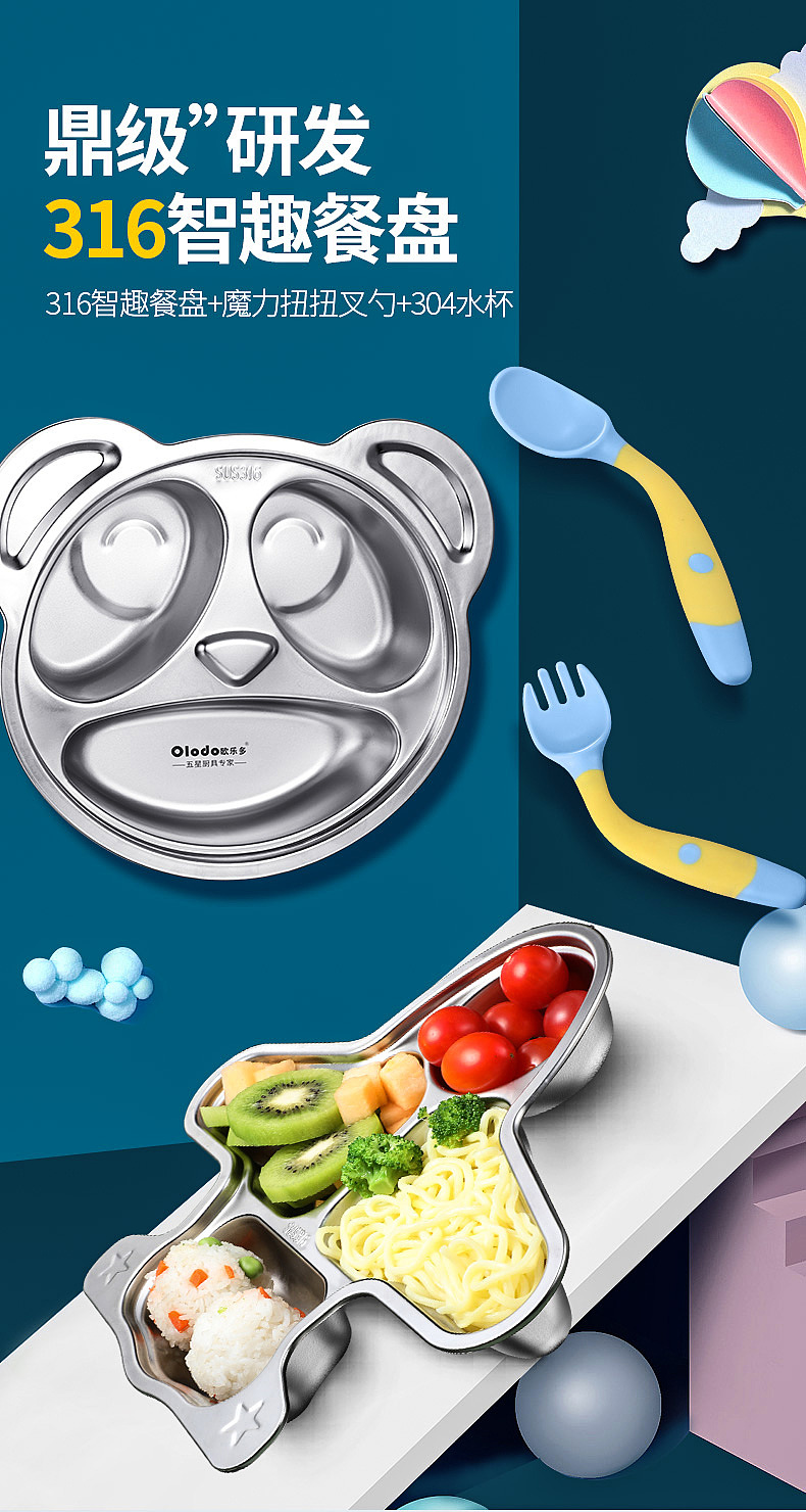 儿童餐盘（图ZMjYwNjE4MzI4） - 产品摄影 - 站酷设计师博白摄影原创素材 - 站酷ZCOOL