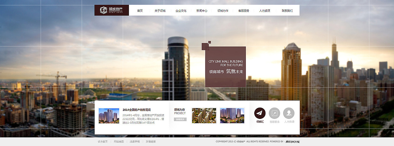 房地产企业集团