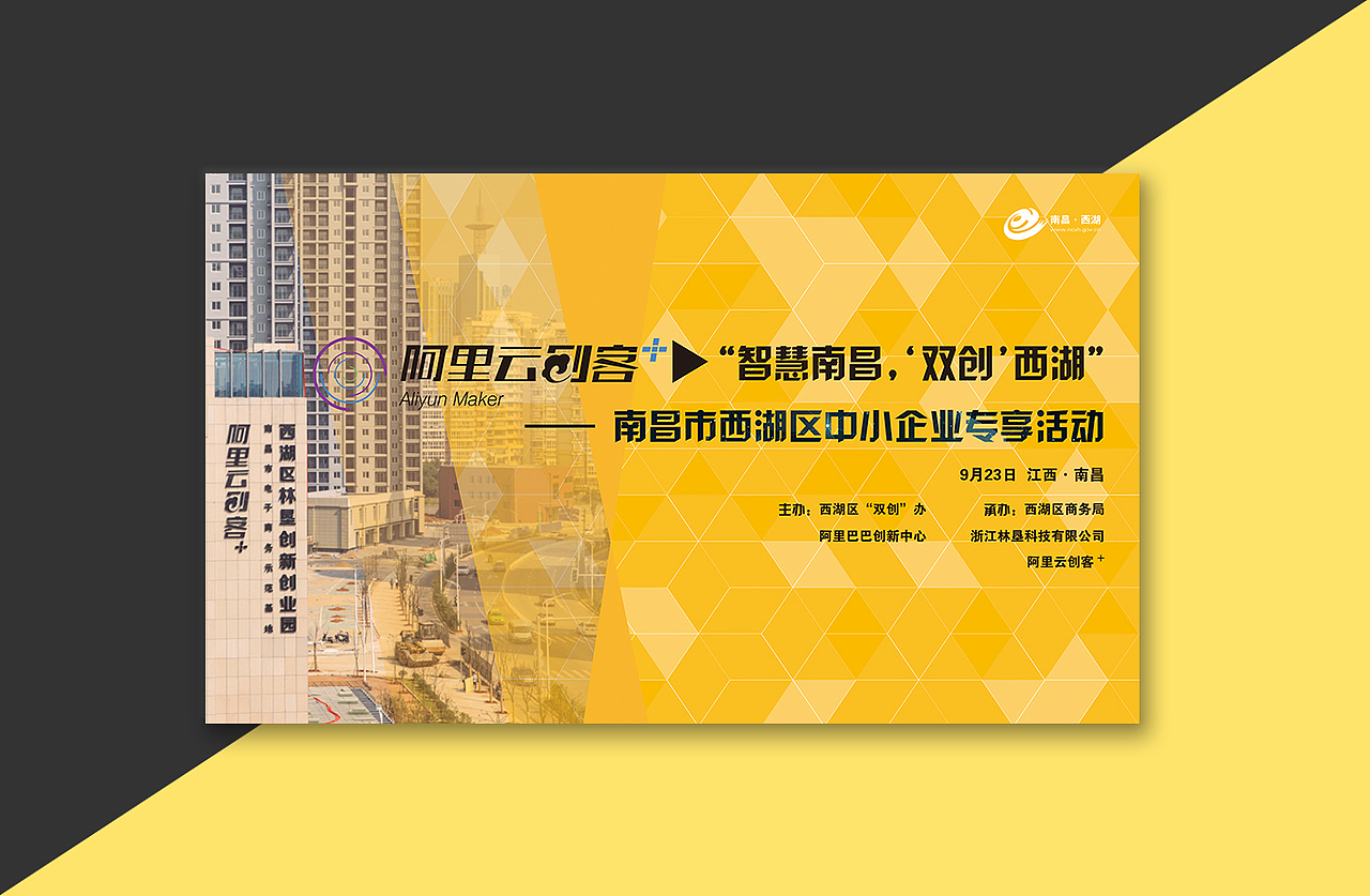 会议活动物料制作（图ZNTk0MjYzMTI=） - 宣传物料 - 站酷设计师隔壁小王纸原创素材 - 站酷ZCOOL