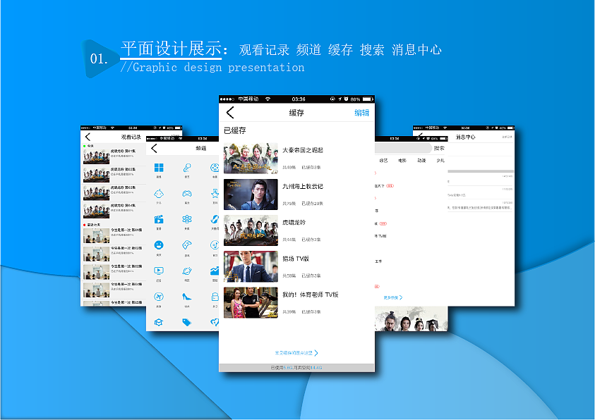 酷视app界面（图ZMTAxNDQ2ODg4） - APP界面 - 站酷设计师路希维德原创素材 - 站酷ZCOOL