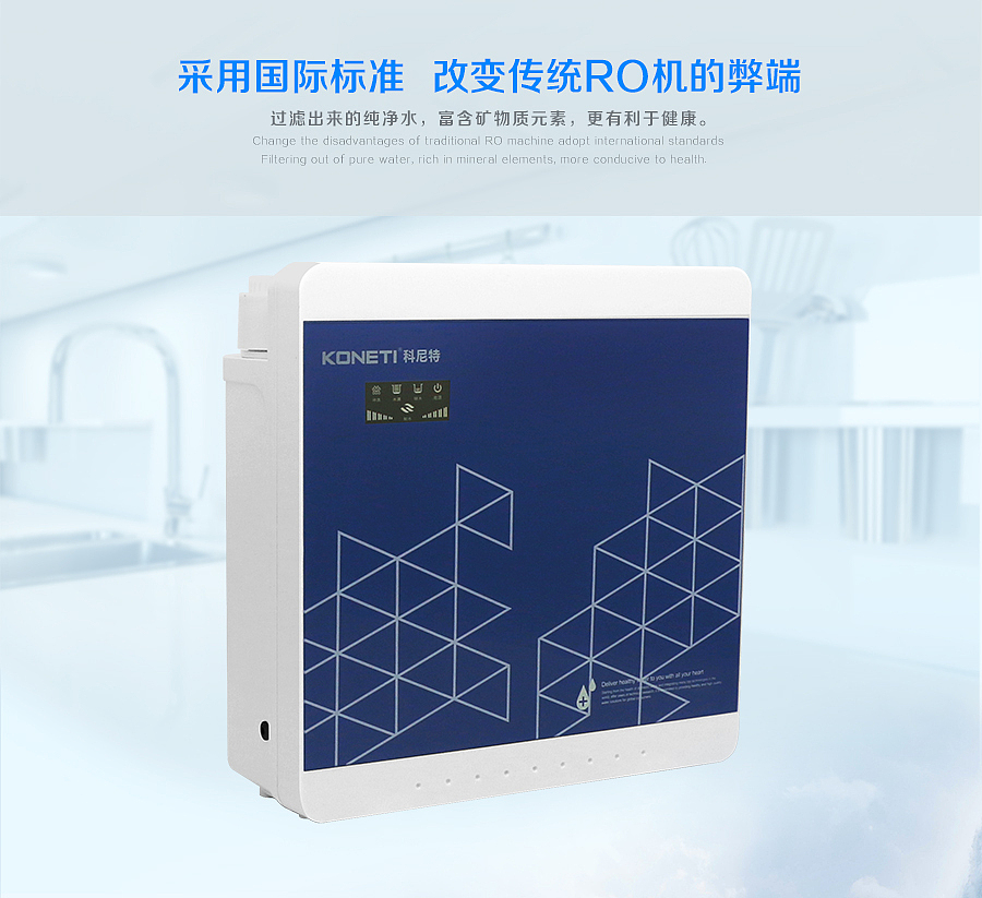 KONETI净水器产品（图ZMTI2MTk1NTQ0） - 电商 - 站酷设计师fengcheng102原创素材 - 站酷ZCOOL