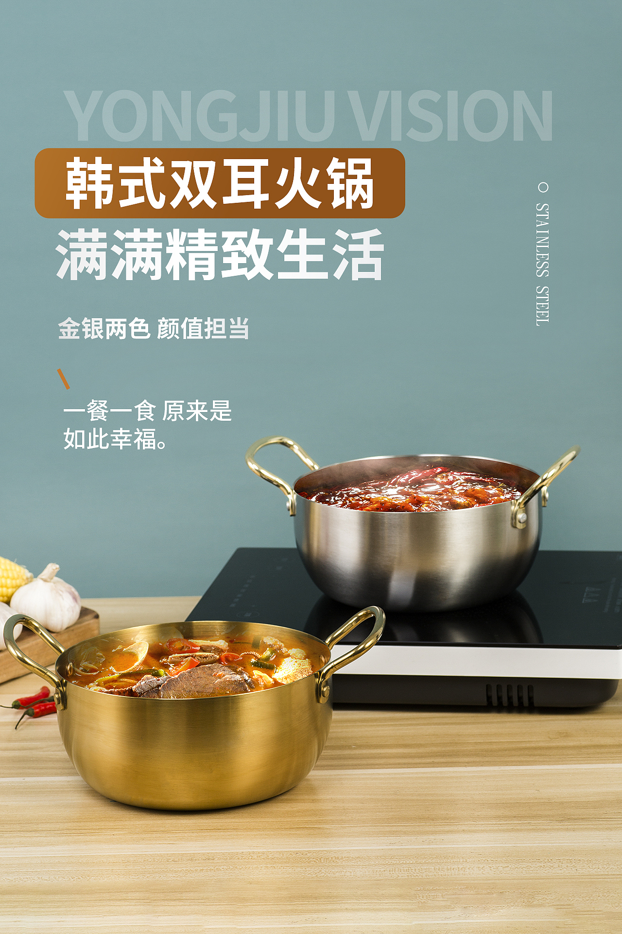韩式不锈钢精铸火锅