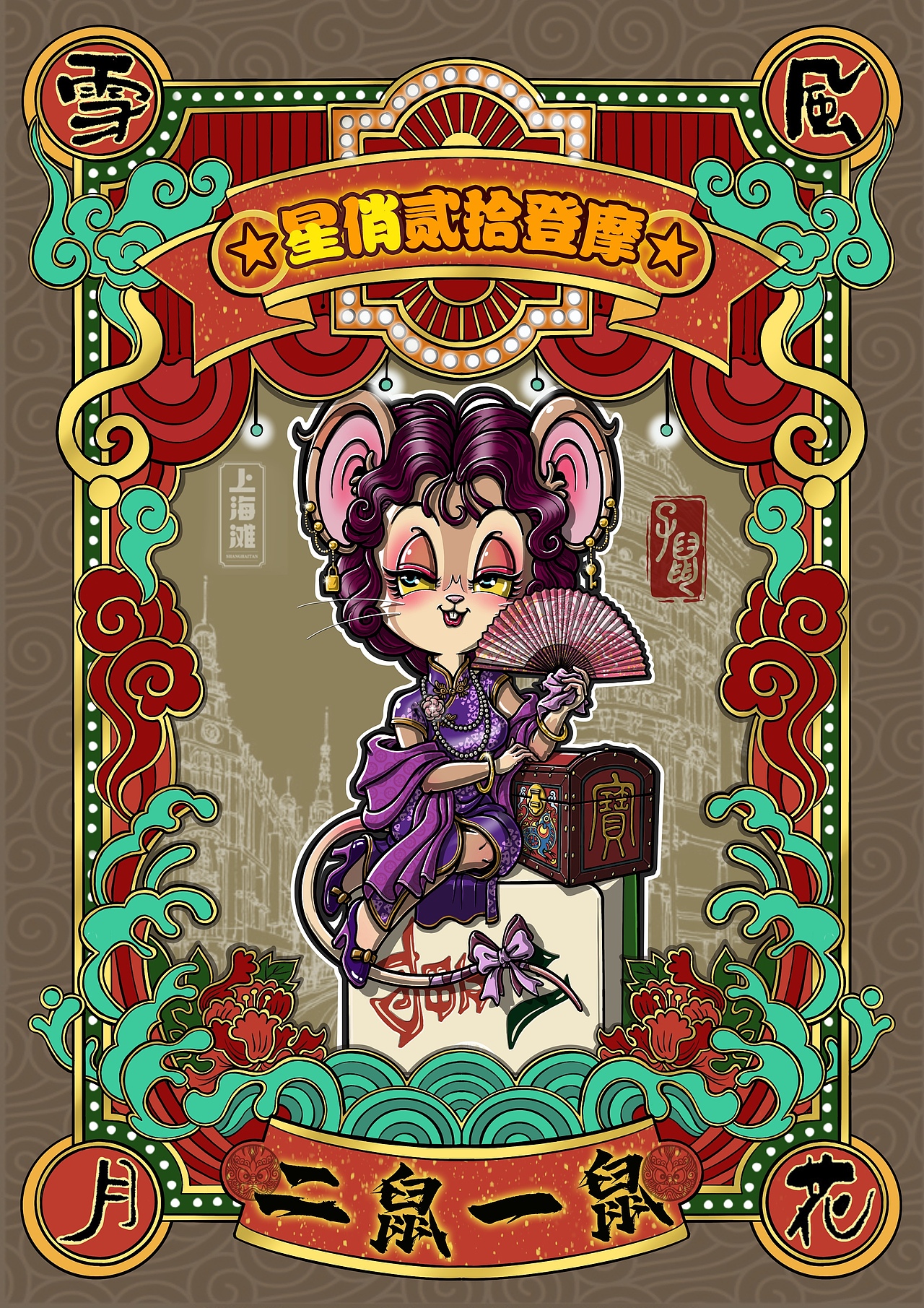 摩登十二生肖（上）（图ZMzgwMTUxNzA0） - 创作习作 - 站酷设计师风再起09原创素材 - 站酷ZCOOL