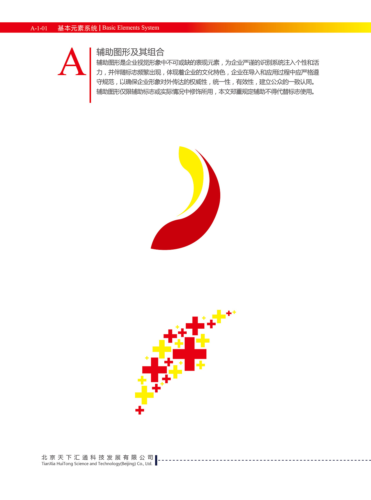 VI视觉识别系统（图ZNDc2NTE0NzY=） - 品牌 - 站酷设计师形式原创素材 - 站酷ZCOOL