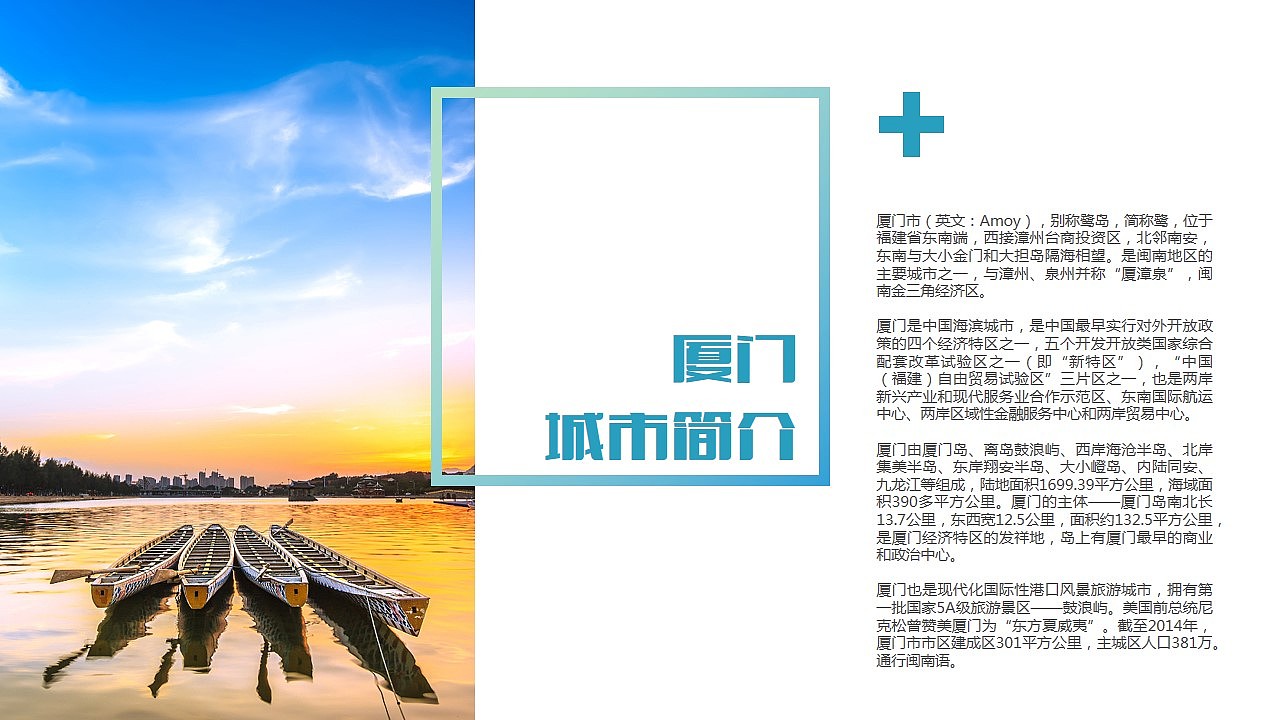 魅力厦门印象鼓浪屿旅行攻略旅游风土人情介绍PPT模版（图ZODA4ODQwODg=） - PPT/Keynote - 站酷设计师MASEFAT工作室原创素材 - 站酷ZCOOL