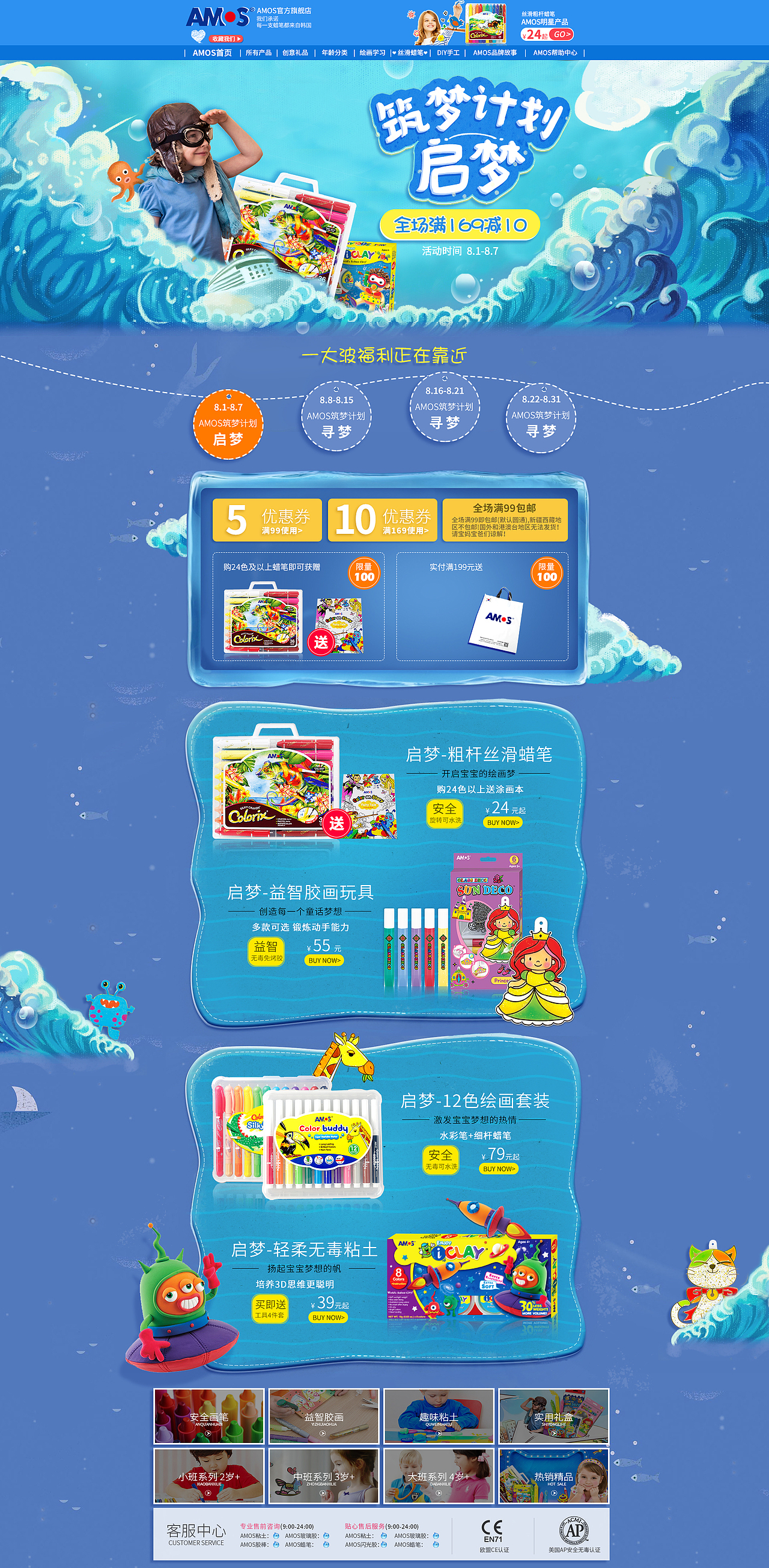 原创作品:网营UED2017年7月精选-电商-首页-活动页-banner母婴玩具-服饰-食品等（图ZODg4MDkxMDg=） - 电商 - 站酷设计师wy_ued原创素材 - 站酷ZCOOL