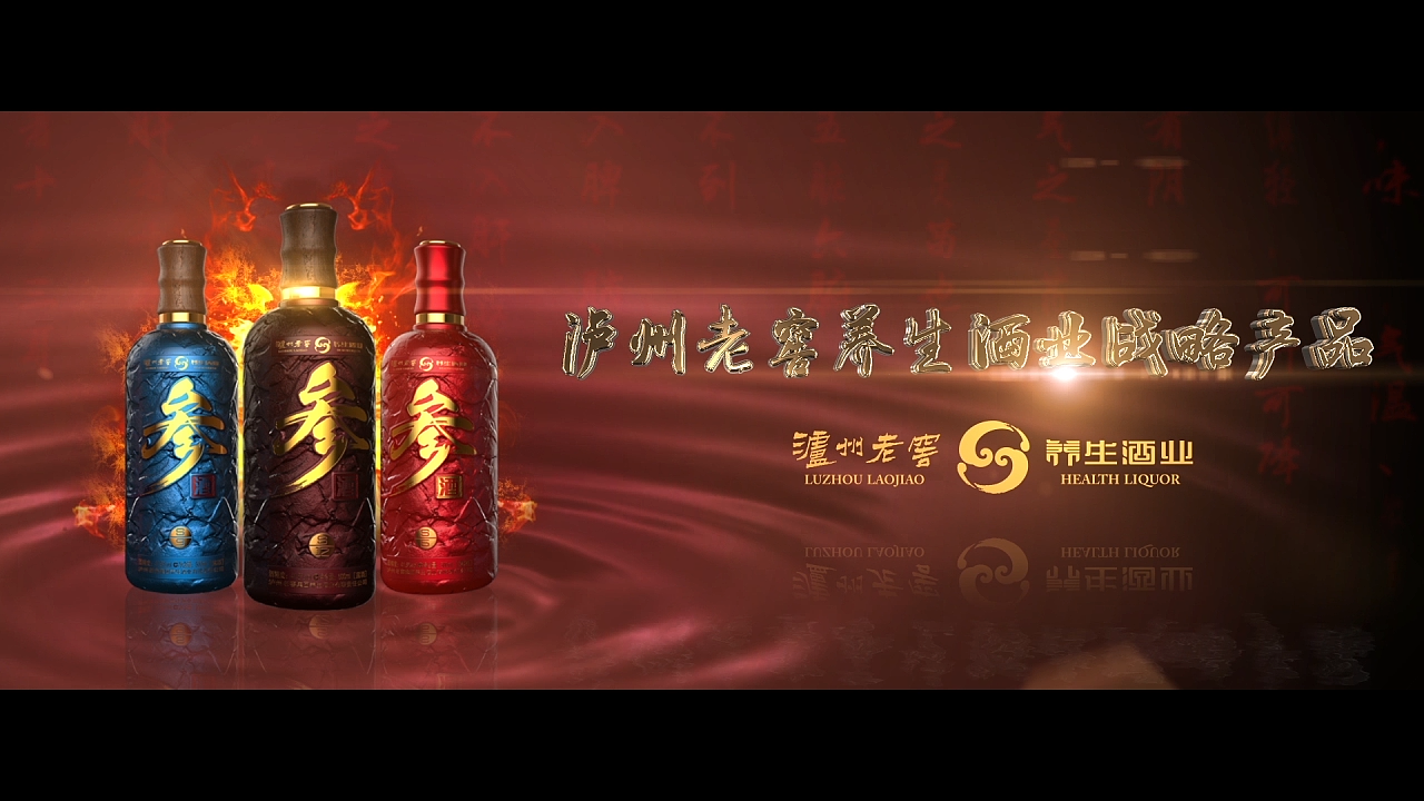 原创作品《泸州老窖_TVC》（图ZMTA4OTA4OTQ0） - 影视后期 - 站酷设计师simon273492638原创素材 - 站酷ZCOOL
