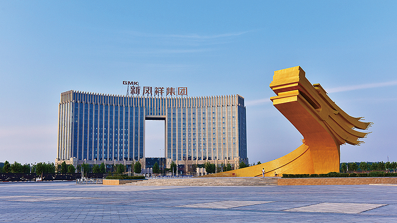 吾将— 新凤祥集团展厅设计