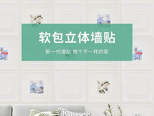 墙纸详情页（个人主页-ZNDMzMDM0MjQ=） - 品牌 - 站酷设计师诗语654321原创素材 - 站酷ZCOOL