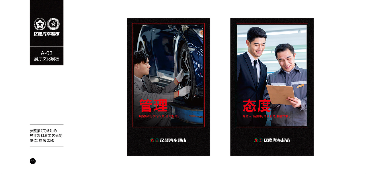 汽车超市丨VI导视设计