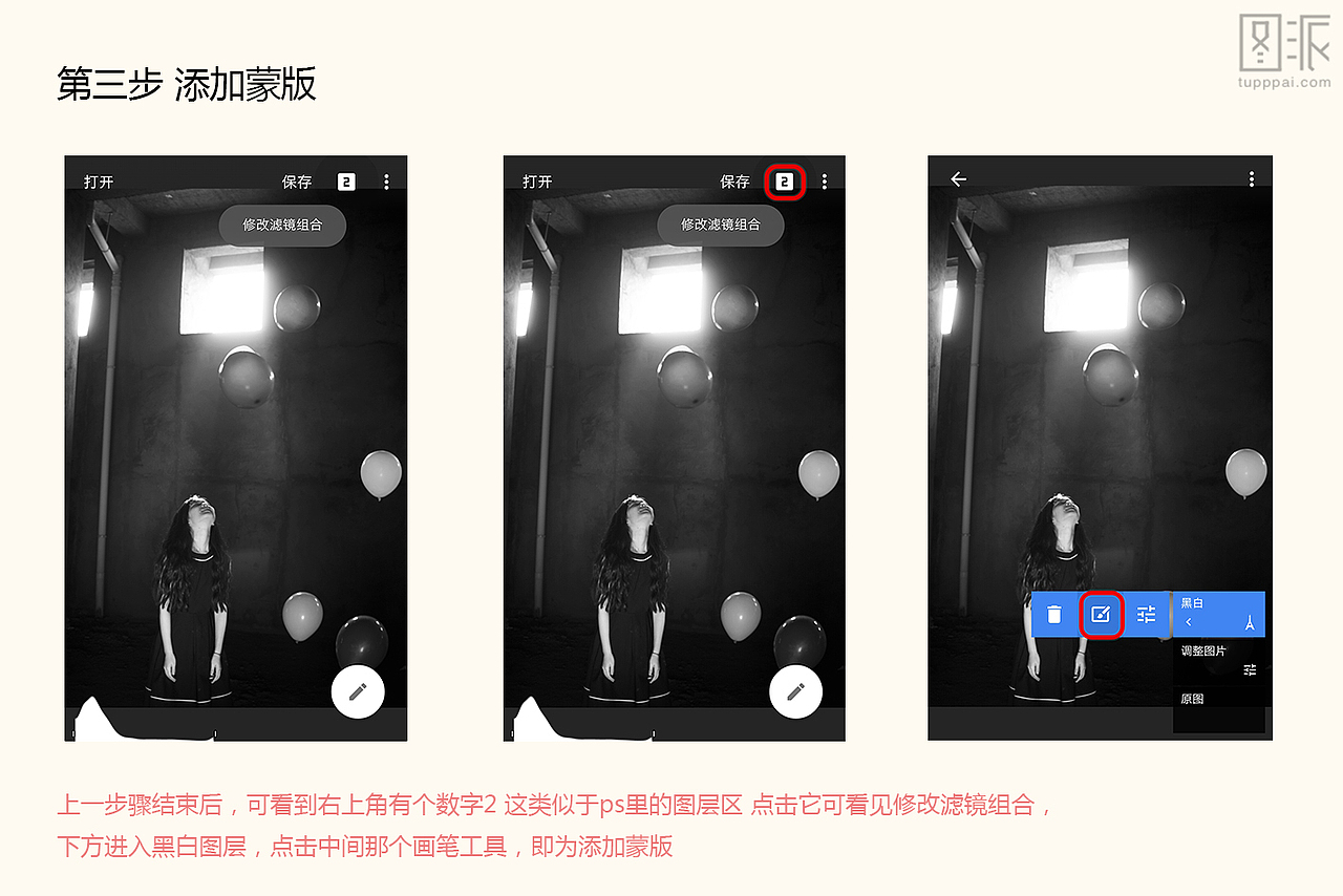 手机snapseed 修大片 黑白＆色彩（图ZNDA4NTM1ODg=） - 修图/后期 - 站酷设计师秋夜热风原创素材 - 站酷ZCOOL