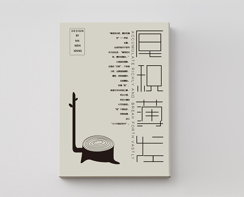 表达（图ZNDc4Mjc0ODg=） - 海报 - 站酷设计师马文祥原创素材 - 站酷ZCOOL