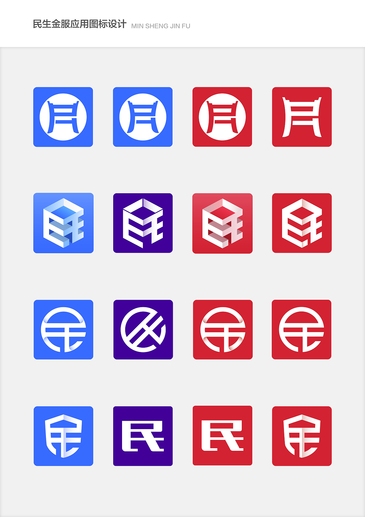 设计的一套APP启动图标（图ZNTI5MzI1MTI=） - 图标 - 站酷设计师上党小张原创素材 - 站酷ZCOOL