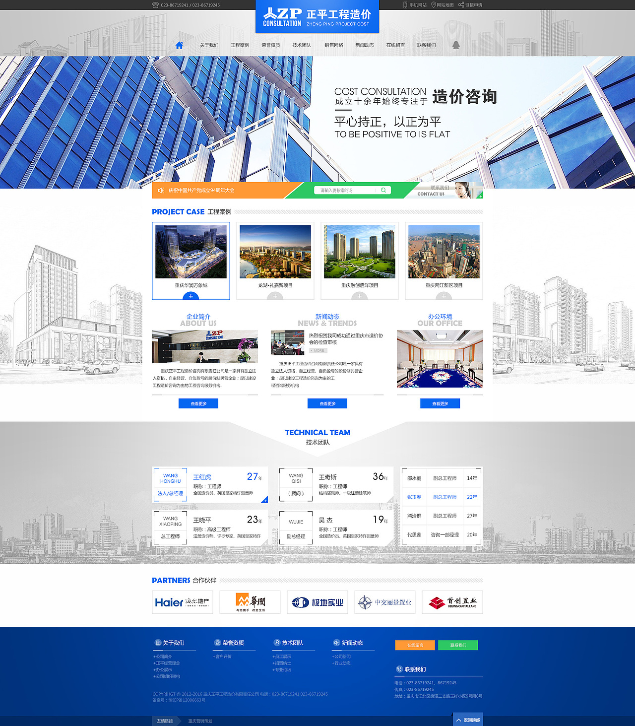 网站（图ZNTcwNTMxNDA=） - 企业官网 - 站酷设计师wolf6623原创素材 - 站酷ZCOOL