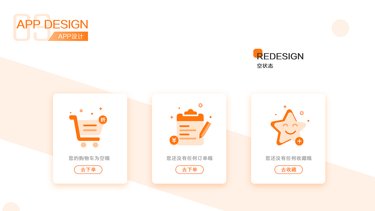 作品集03-叮当来啦重设计（图ZMTE0MjI4NjU2） - APP界面 - 站酷设计师Elaine_Dhl原创素材 - 站酷ZCOOL