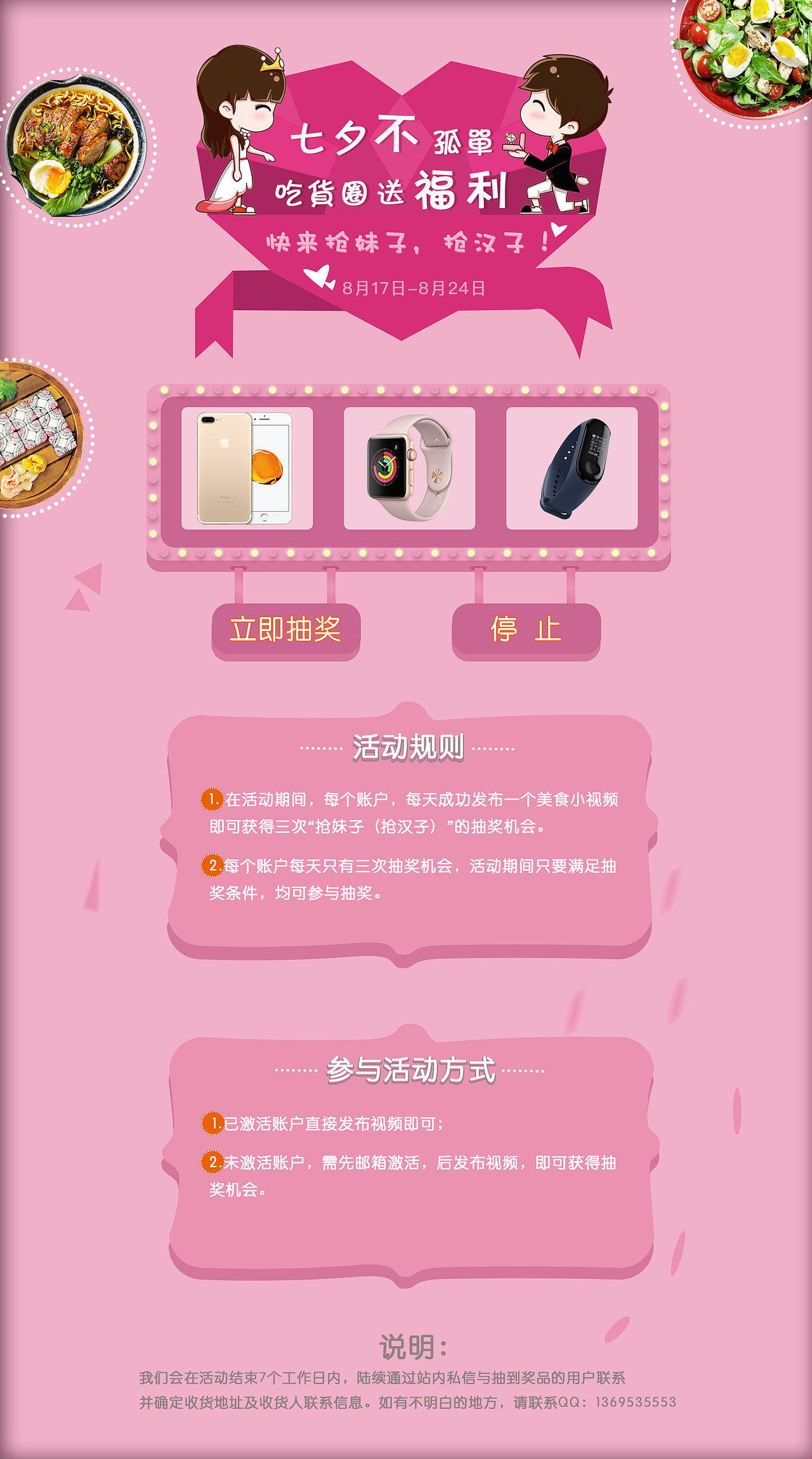 专题页（图ZMTM3ODU2Mjgw） - 运营设计 - 站酷设计师Eno777原创素材 - 站酷ZCOOL