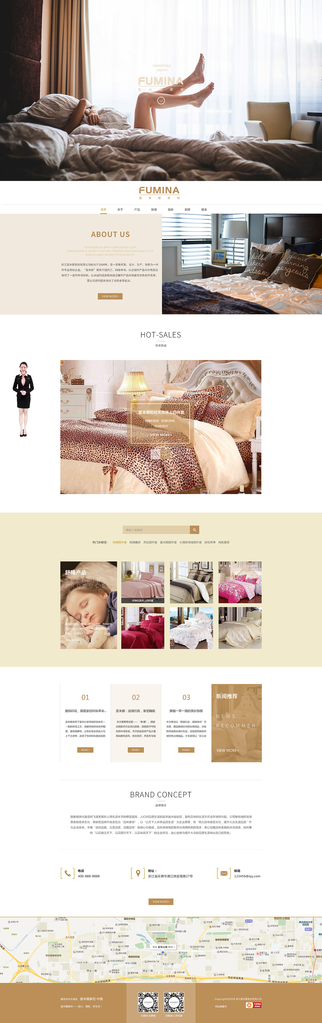家居家纺类企业网站作品展示（图ZMTcxMDk2OTQw） - 企业官网 - 站酷设计师June_Dream原创素材 - 站酷ZCOOL