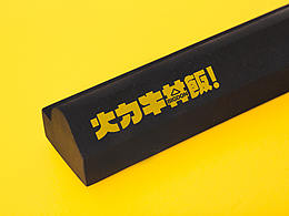 咖喱