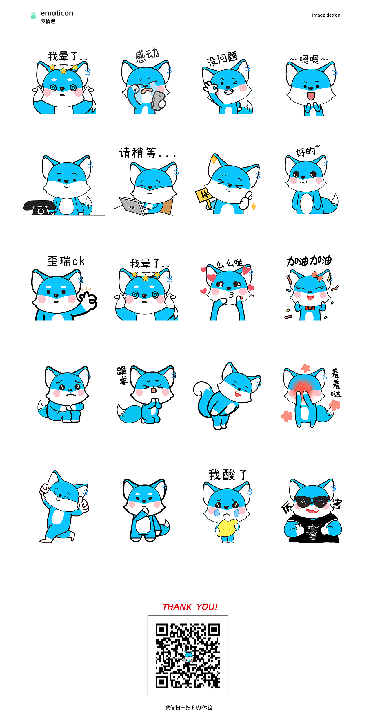 IP形象项目-复盘