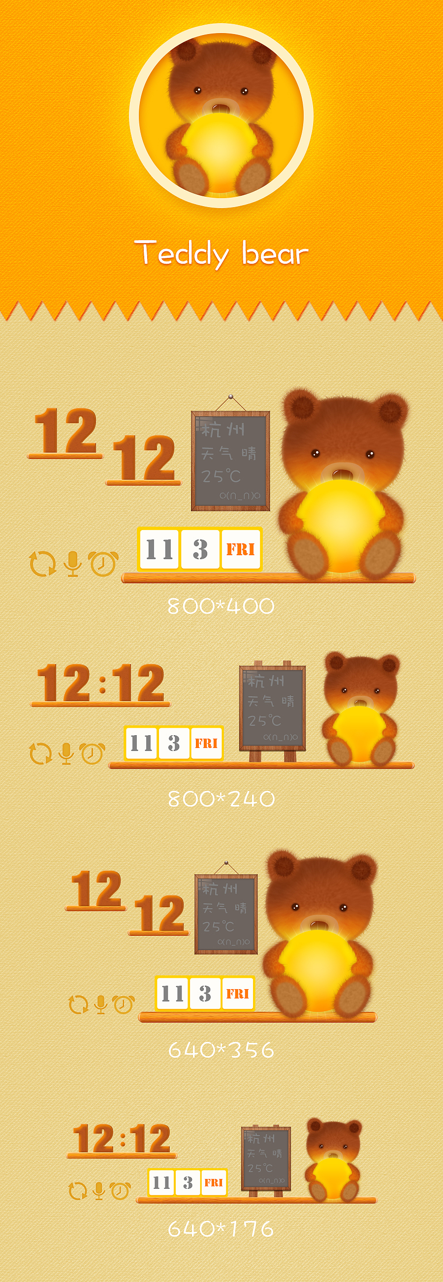 Teddy bear（图ZMjIyNTEwMjA=） - 主题/皮肤 - 站酷设计师wyuansky原创素材 - 站酷ZCOOL