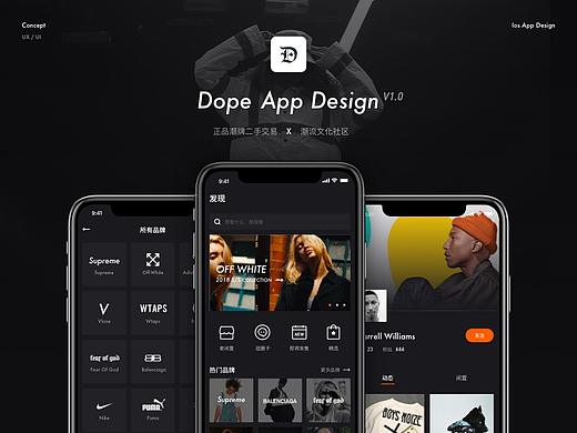 Dope APP 设计 - 一款潮牌闲置交易&社区交流相关应用