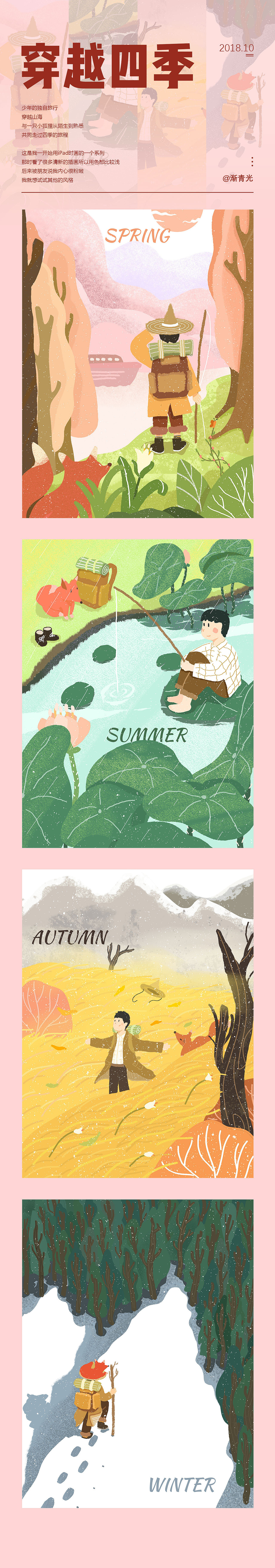 前段时间插画练习总结（图ZMTUwNTY2Njcy） - 创作习作 - 站酷设计师渐青光原创素材 - 站酷ZCOOL