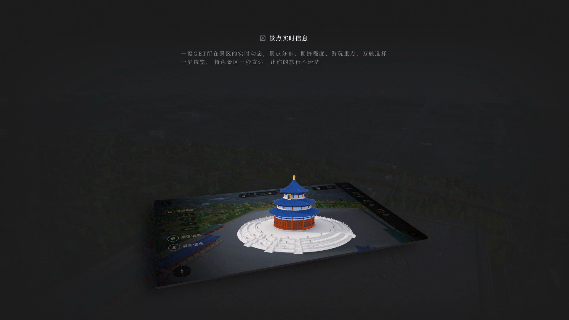 RayData中国世界遗产项目分享（图ZMjAxNjY5MzI4） - APP界面 - 站酷设计师RayData实验室原创素材 - 站酷ZCOOL