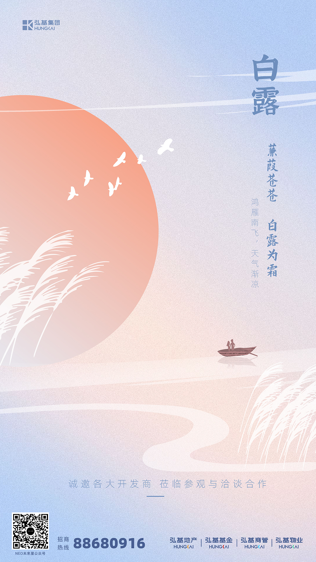 2021年节气节日海报企业文化宣传品牌平面作品