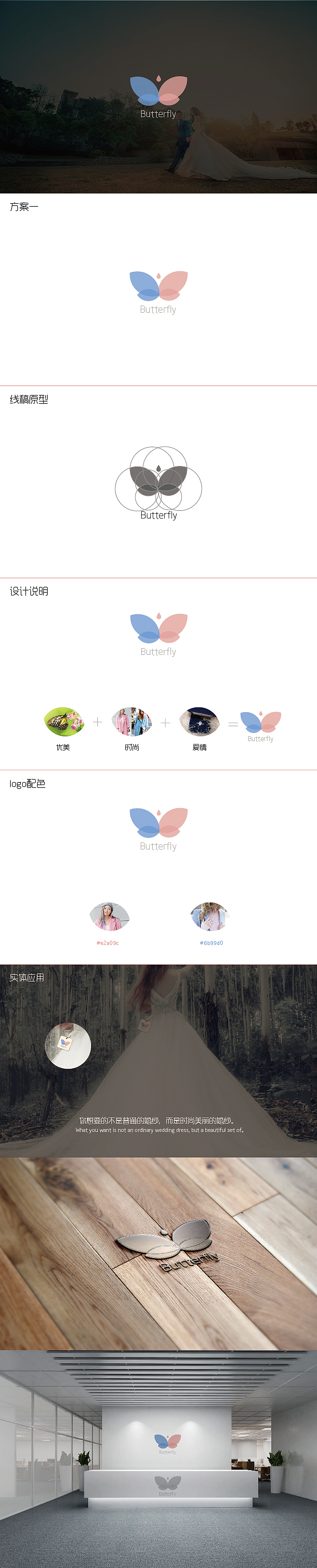 蝴蝶logo（图ZNDM5MDExNDg=） - 其他UI - 站酷设计师遇事不懂原创素材 - 站酷ZCOOL