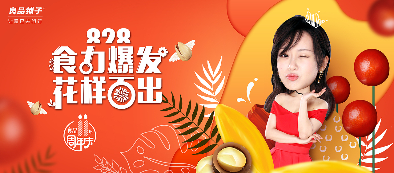 良品工作总结（图ZMTA4NTk2NDgw） - 海报 - 站酷设计师o木桃子o原创素材 - 站酷ZCOOL